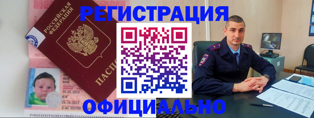 прописка поиск в Гусеве